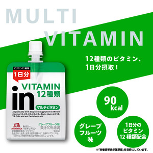 定期便 6回 inゼリー マルチビタミン 12個入り グレープフルーツ 味 インゼリー ゼリー飲料 ゼリー まとめ買い 森永製菓 森永 栄養補給 ビタミン 10秒チャージ スポーツ アスリート 飲むゼリー 間食 小腹 非常食 杉山 180g×12個×6回 エネルギー補給 常温保存 三島市 静岡県