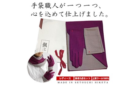 佩(ハク) コーディネートセット ファッション マフラー 手袋 ウール  (3)ミッドナイトブルー×杢グレー