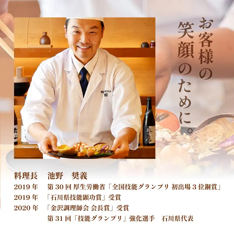あわら温泉 宿泊利用券 15,000円分 ／ 宿泊券 利用券 旅館 ホテル チケット ペア 観光 旅行 源泉 大浴場 露天風呂 [aw013-e015]