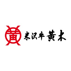 〈米沢牛黄木〉 米沢牛サーロインステーキ F2Y-2500