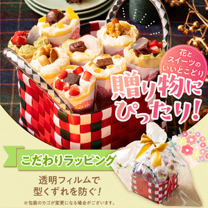 花束クレープ アンヌクレープ9個入り_花束 クレープ アンヌクレープ 9個入り カゴ付 かわいい スイーツ パーティー 贈り物 プレゼント 個包装 シュシュクレープ ストロベリー チョコ ナッツ 抹茶 もち オレンジ モンブラン 生クリーム お取り寄せスイーツ 冷凍 送料無料 久留米市 母の日 ギフト 〔Dw023〕