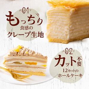 【ふるさと納税限定】手作りミルクレープ6種12個入り（季節限定品入り）_ミルクレープ ケーキ 6種 12個入り 手作り 食べ比べ アソート スイーツ カットケーキ 季節限定 シュシュクレープ プレーン ストロベリー 生チョコ チョコ 抹茶 カフェモカ マンゴー モンブラン 冷凍 お取り寄せ 福岡県 久留米市 送料無料 〔Dw025〕