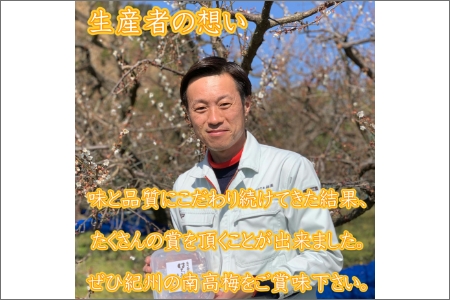 【0837-4】紀州南高梅 はちみつ梅（塩分8%） 1kg
