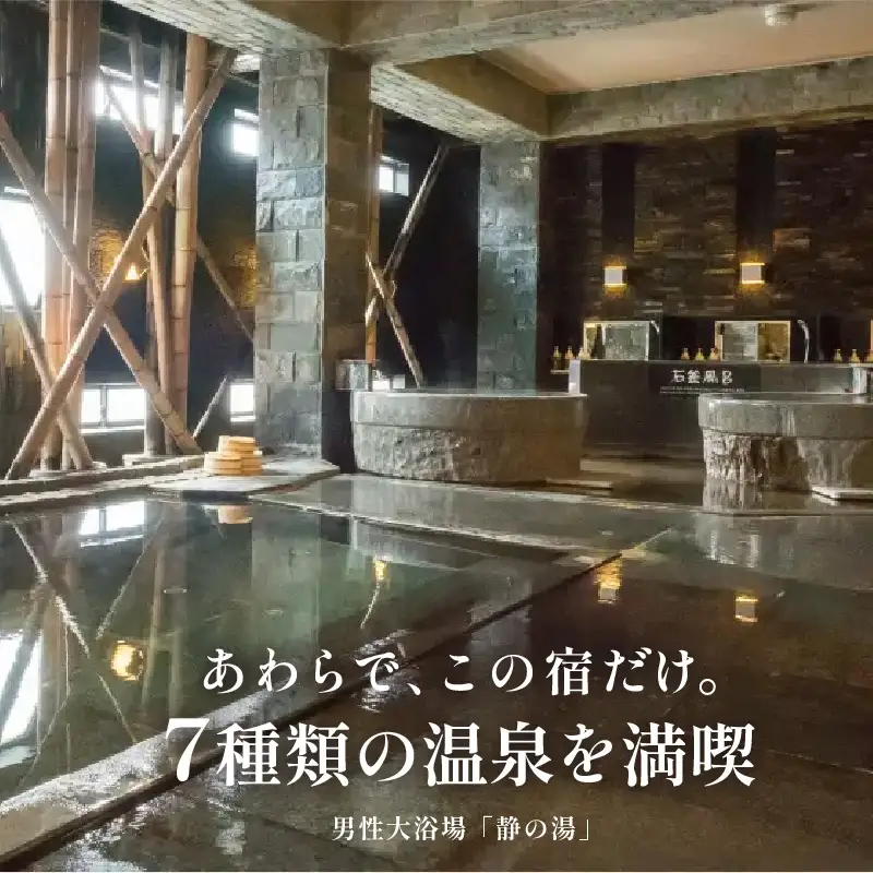 あわら温泉 宿泊利用券 6,000円分 ／ 宿泊券 利用券 旅館 ホテル チケット ペア 観光 旅行 源泉 大浴場 露天風呂 [aw013-b008]