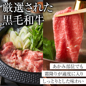 【定番】大府特産A5黒毛和牛下村牛特上あかみすき・しゃぶ　500g入り