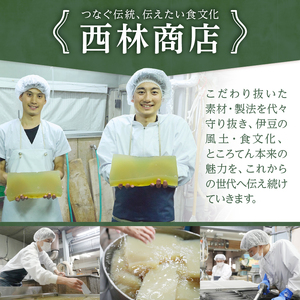 ＜西林商店＞甘味セット12個 [ところてん 伊豆 下田]
