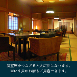 忍野八洲　お食事券【5,000円分】