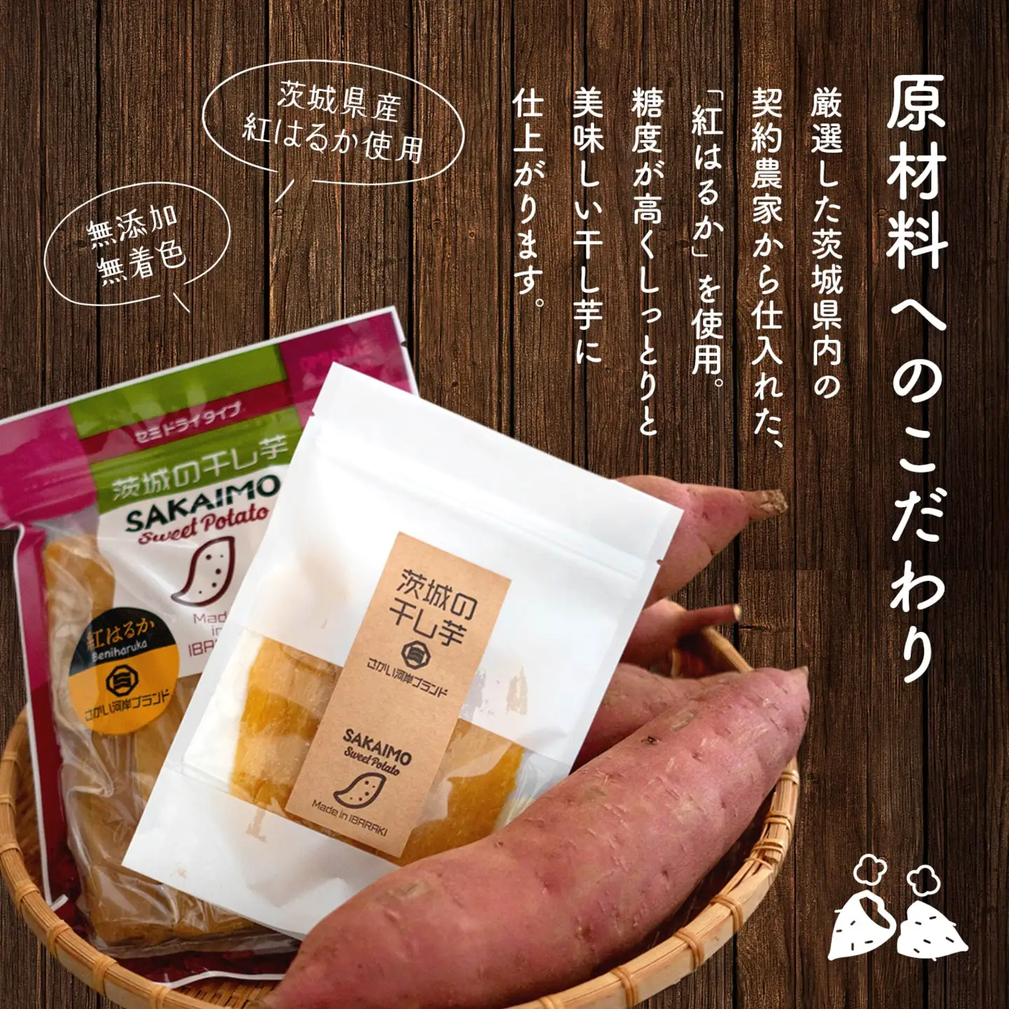 干し芋　紅はるか　5kg 2026年5月内発送＞ 茨城県産 紅はるか 干し芋 1.5kg (300g×5袋) K1801