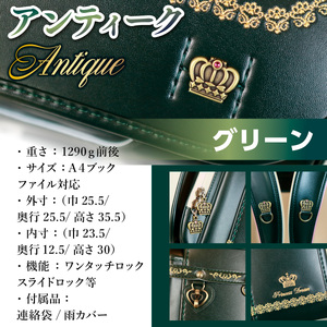 ＜京都ランドセル工房＞プリンセスドリーム・アンティーク(グリーン)ランドセル 緑 グリーン かっこいい おしゃれ かわいい 高級 フィットちゃん【uj-CL001】【株式会社GOHOBI】