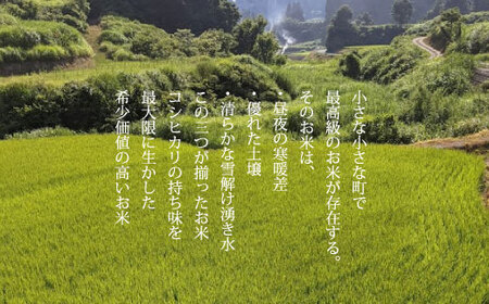 G3-7K03旧山古志村のこしひかり「たねすはら米」白米3kg（新潟県産コシヒカリ）