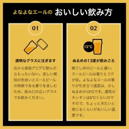 【よなよなエール】長野県のクラフトビール(お酒)12本 ヤッホーブルーイング ご当地ビール_よなよな 酒 BBQ バーベキュー 家飲み 宅飲み 晩酌 長野県 長野 まとめ買い ギフト プレゼント_【1259117】