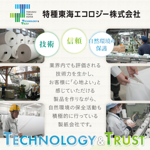 たっぷり使える 2倍巻き トイレットペーパー 「エコロジープレミアム」 ダブル 96ロール (12R×8P) (1ロール 50m) 純パルプ配合 ベビーローズの香り 消臭 長巻き ふんわり 日用品 消耗品 生活用品 富士市 [sf002-107]