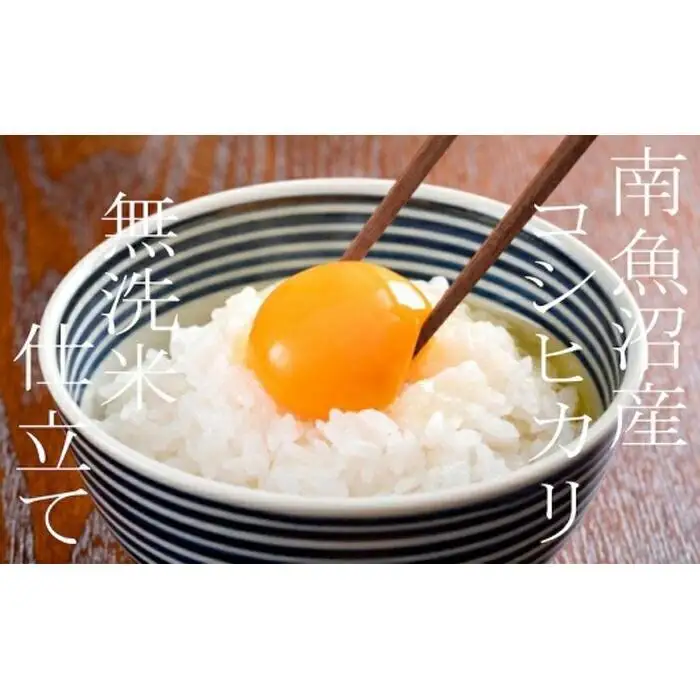 【令和7年産】【定期配送6Kg×全3回】吟精 無洗米 南魚沼産コシヒカリ