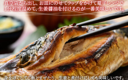 若狭小浜 桝屋の浜焼き鯖2本入り [BFAO008] 【配送不可地域：離島】 