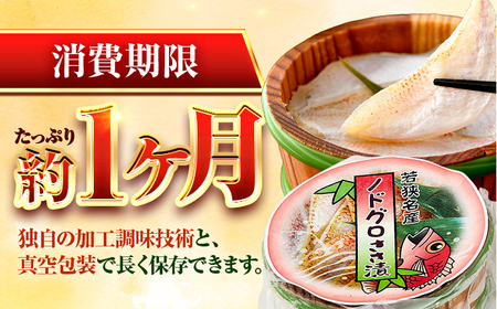 桝屋の小鯛ささ漬平樽 100g × 2個とノドグロささ漬平樽 100g × 1個のセット 酢漬け 酒の肴 ギフト [A-012005] [BFAO004]