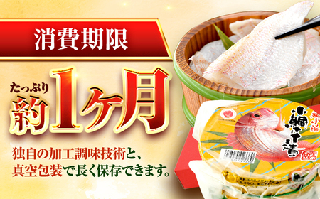 桝屋の小鯛ささ漬平樽 100g × 3個セット [BFAO001]
