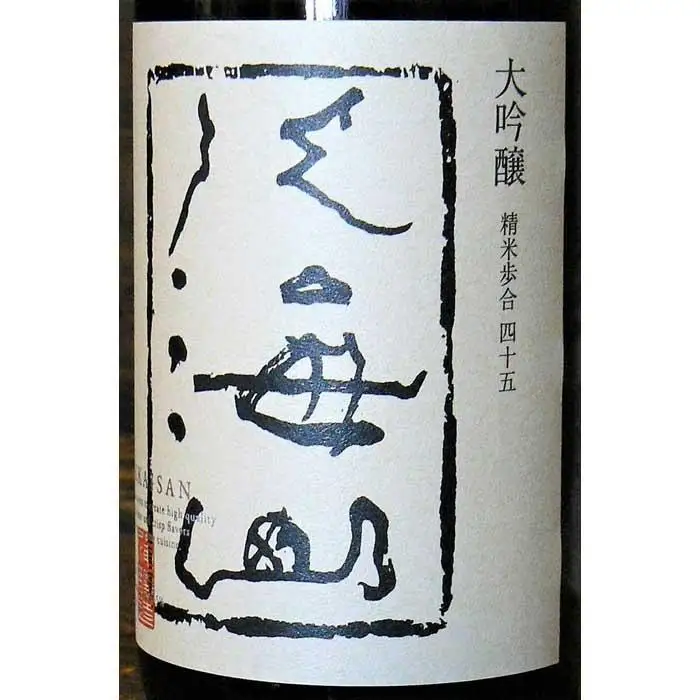 《新》八海山 吟醸酒３種1.8L×3本 飲み比べセット｜ 大吟醸