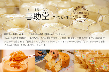 純国産鶏【もみじ】の卵使用　食感絶品超濃厚プリン8個/人気返礼品 スイーツ 産地直送 手作り プリン ぷりん お取り寄せ 厳選卵 硬め 安心 安全 高評価 ふるさと ご褒美 一押し 贈り物 洋菓子 デザート 8個入り 濃厚 大人におすすめ お菓子