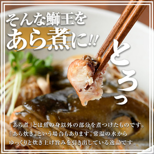 鰤王（ぶりおう）あら煮_jfa-7147