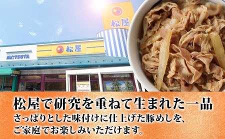 松屋 牛めし 豚めし カレー 20個 セット 冷凍 牛丼 プレミアム仕様 牛めしの具 135g 各牛肉 カレー 辛口 スパイス カレギュウ レトルト 時短 簡単 便利 レンチン 非常食 備蓄 夜食 豚丼 冷凍食品 惣菜 t1