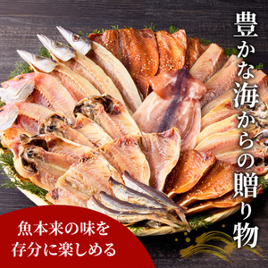 松浦・潮風のたより( 魚 サバ イカ アジ カマス 干物 一夜干し 詰め合わせ セット大容量)【B0-150】