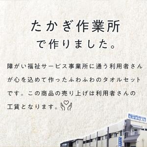 【障害福祉サービス事業所】ハナコちゃんのタオルセット［ 障害福祉サービス事業所 ハナコちゃん タオルセット ギフト プレゼント 人気 おすすめ インテリア 雑貨 お取り寄せ 通販 送料無料 ふるさと納税 ］