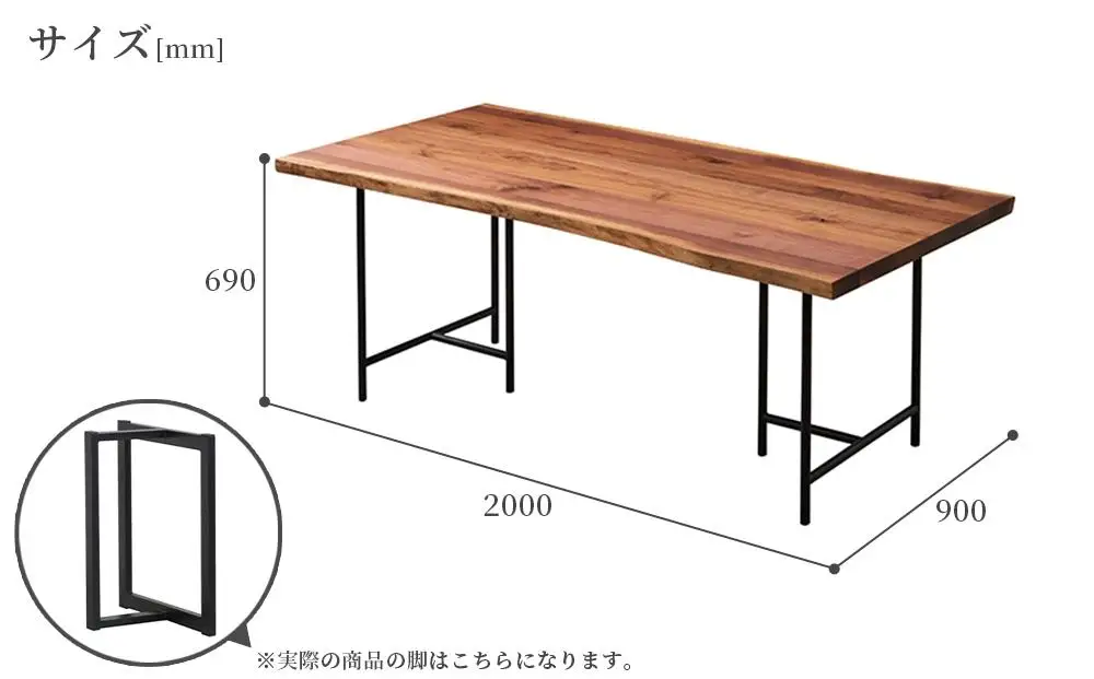 ラミエッジテーブル ウォールナットW2000(脚セット)【関家具】