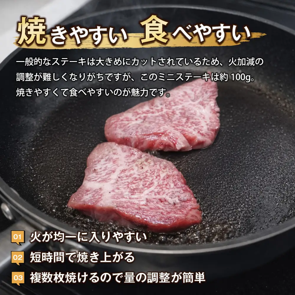 淡路牛ロース ミニステーキ 400g（約100g×4枚） ステーキ