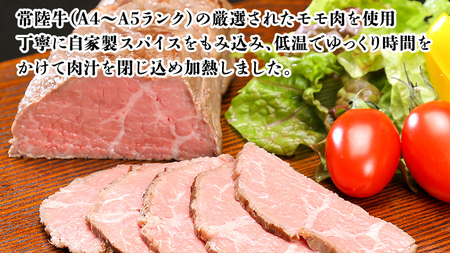 【茨城県共通返礼品】常陸牛 ローストビーフ 約1000g 和風ソース付き [AU015ya]
