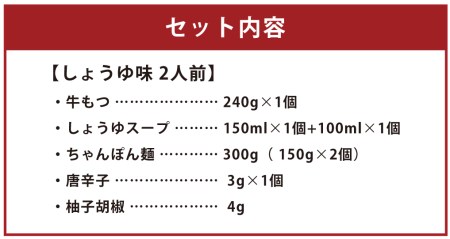 【ギフト対応可】福岡もつ専門店売上高1位 博多 もつ鍋 おおやま もつ鍋 しょうゆ味 2人前 牛肉 小腸 なべ 醤油 太宰府