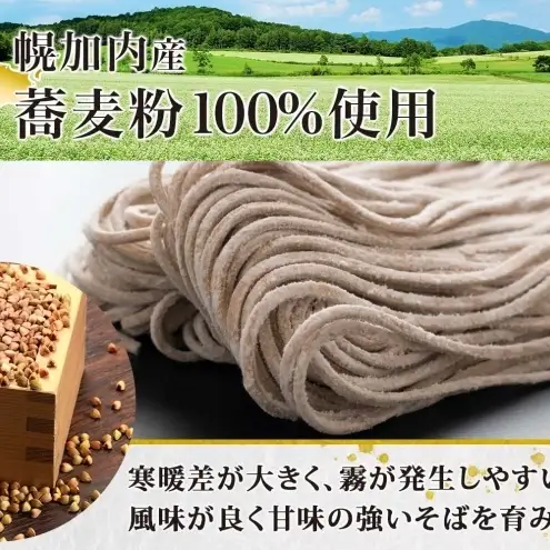 幌加内の味 半生そば食べくらべセット 16人前 半生そば・半生ごまそば 各240g×4袋 麺類 蕎麦 ゴマ すりごま入り 豊かな香り つゆなし 引っ越し 年越し 麺 生麺 コシ のど越し常温保存 産地直送 ほろかない振興公社 北海道 幌加内町