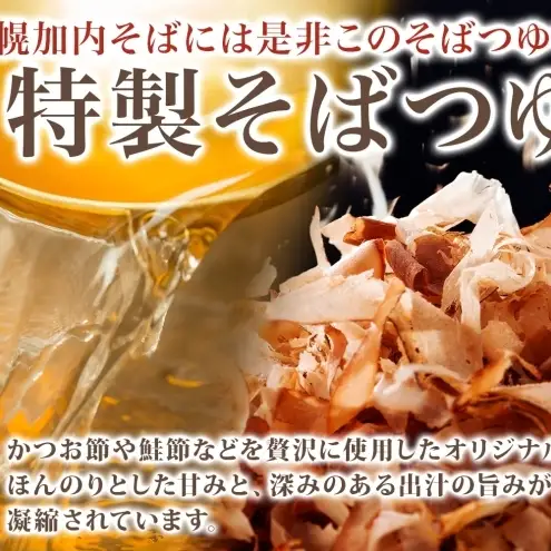 幌加内 半生そば2種セット つゆ付き 6人前 半生そば・石臼挽き半生そば 各240g×3袋 麺類 蕎麦 引っ越し 年越し 麺 生麺 コシ のど越し常温保存 産地直送 ほろかない振興公社 北海道 幌加内町