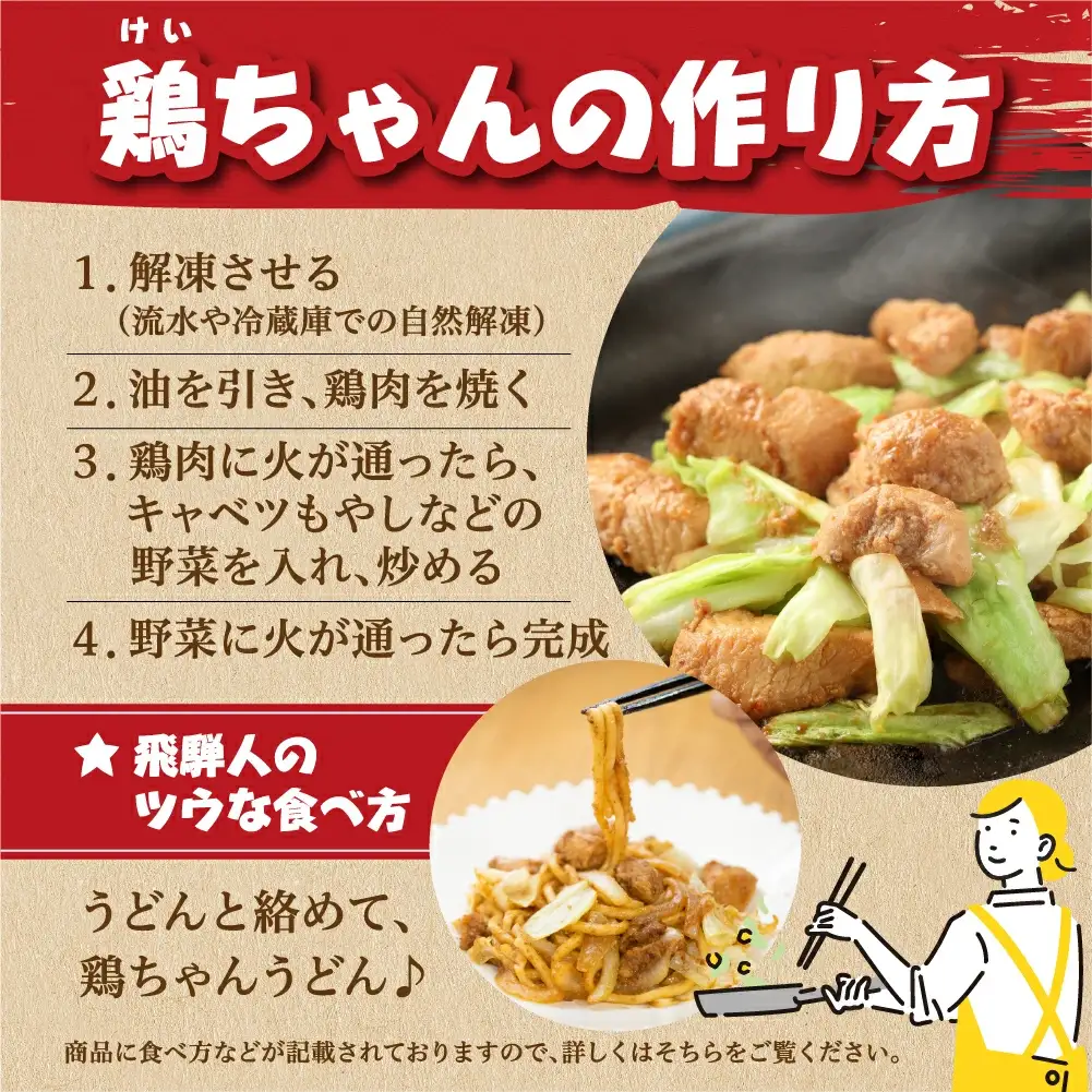 萩屋ケイちゃん みそ一択セット (みそ味 230g×5袋) 【10-4】