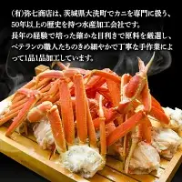 特大 ボイル ズワイガニ 1.3kg カット済み かに _AP011