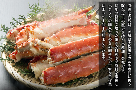 ボイル たらばがに 1kg 親切カット かに _AP018