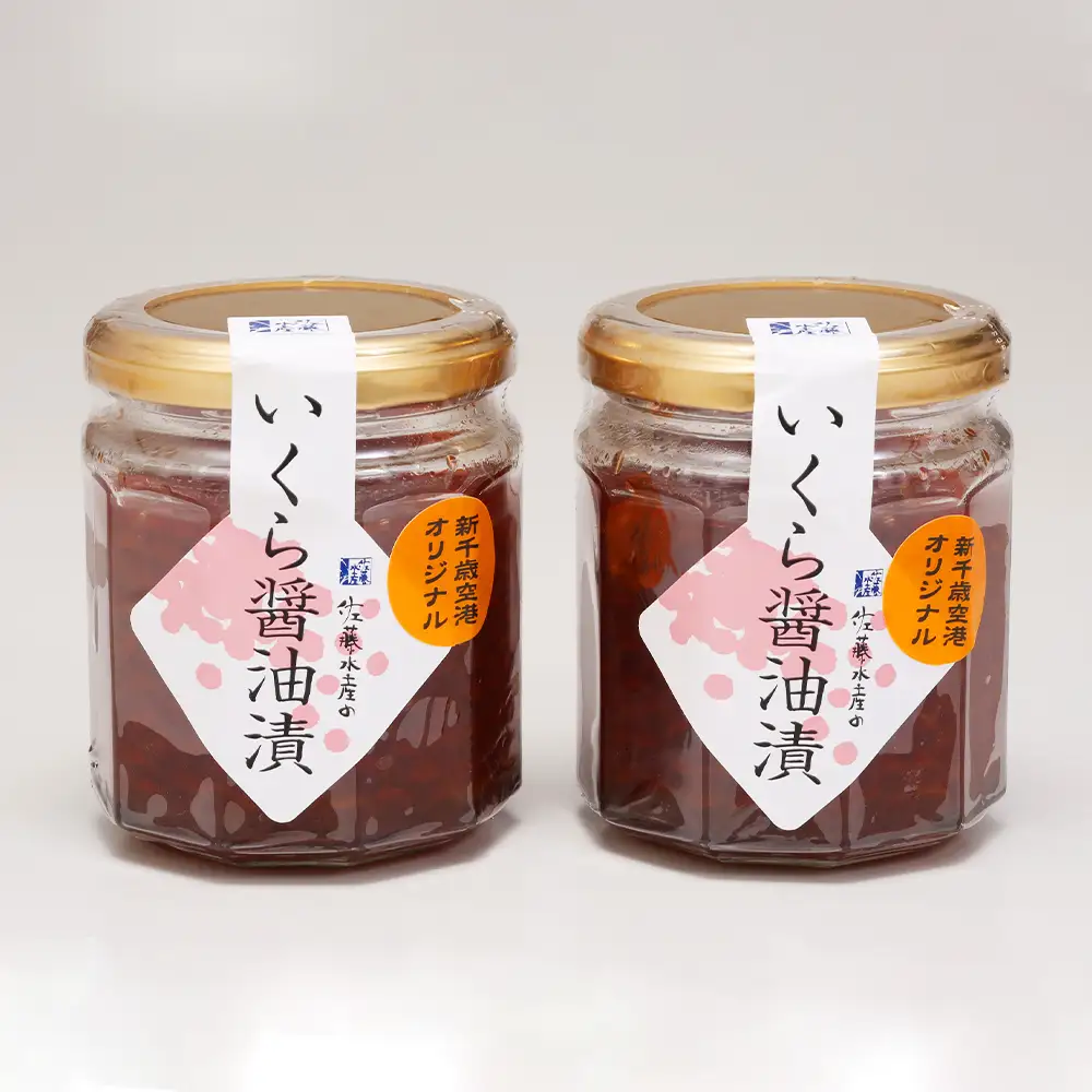 佐藤水産 いくら醤油漬（空港限定）150g×2本