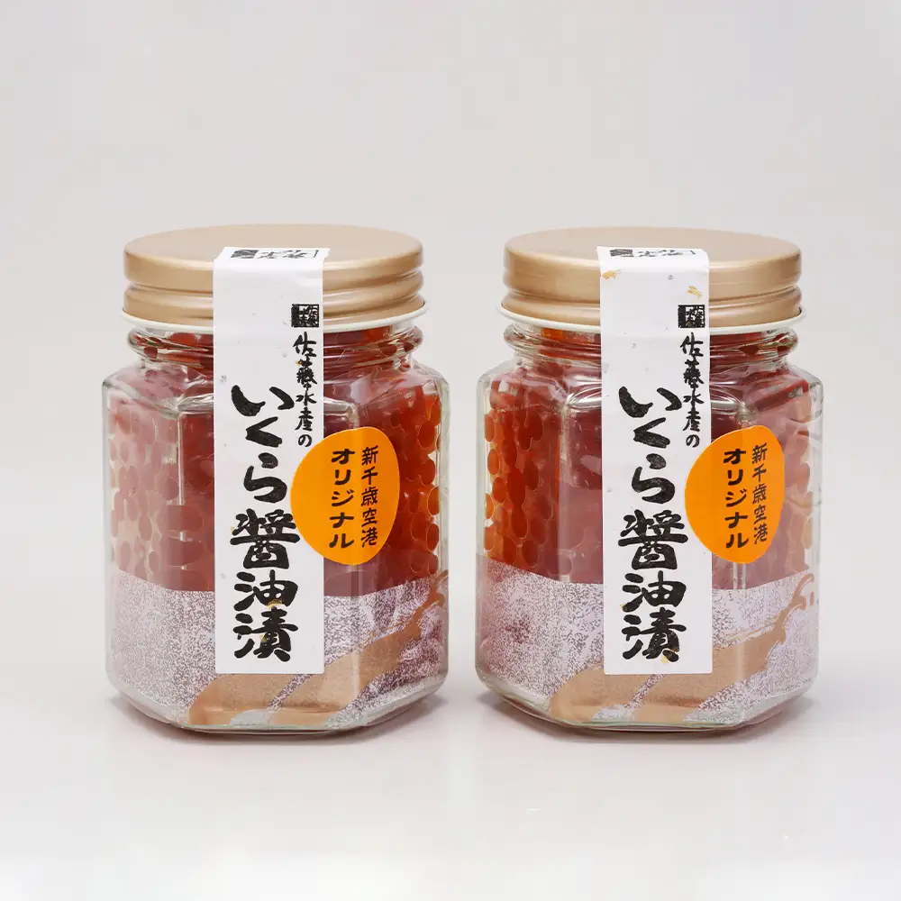 佐藤水産 いくら醤油漬（空港限定）110g×2本