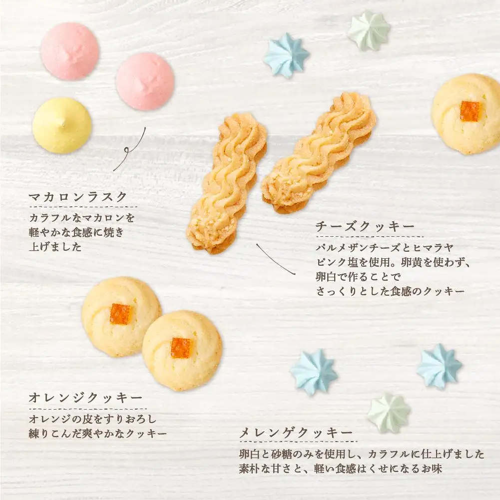 アノヒアノトキクッキー缶8種入（ブルー）