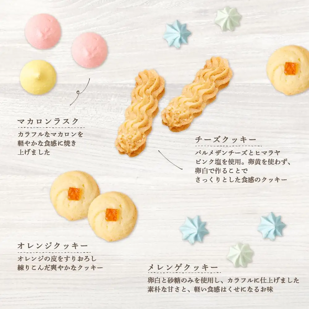 アノヒアノトキクッキー缶8種入（ピンク）