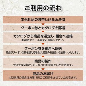岩谷堂箪笥 プレミアムクーポン券 ６万円分 伝統工芸品 和家具 和タンス インテリア 日本製（岩手県奥州市産） [GT054]