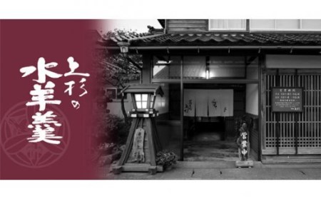 上杉の水羊羹　1kg （あずき　500g×2個） [上杉の水羊羹 石川県 宝達志水町 38600443]