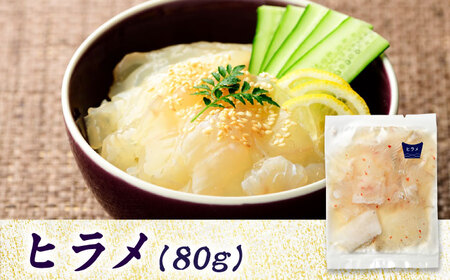 国産 さかなどん 3種（マダイ・ヒラメ・サーモン） 海鮮漬け丼セット 漬け魚 [BFAA079] 【配送不可地域：北海道・沖縄・離島】 