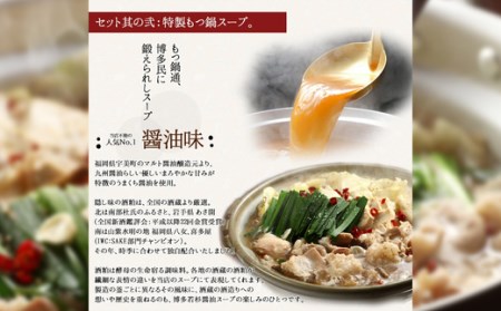 もつ鍋 博多若杉 4~5人前) | もつ鍋