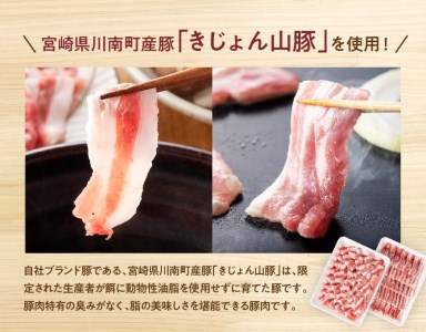 山豚ロースしゃぶ・バラ焼肉セット 豚肉