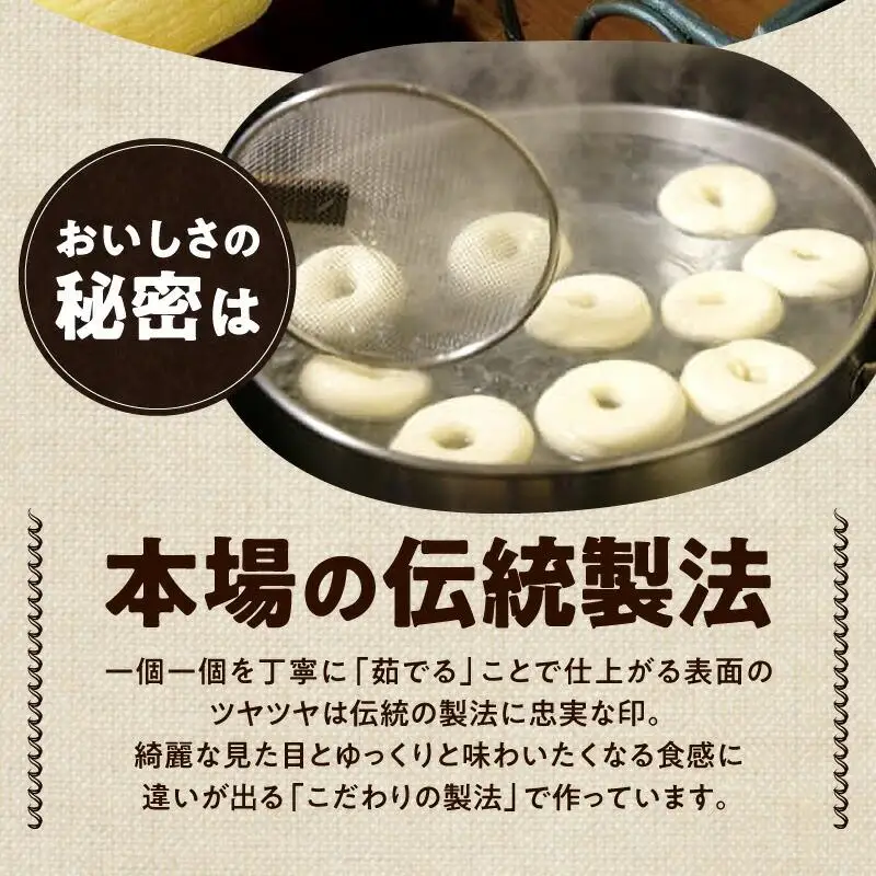 香ばしくて、モチモチとした食感！オリジナルベーグルセット（マコーズオリジナルベーグル4種・各3個）