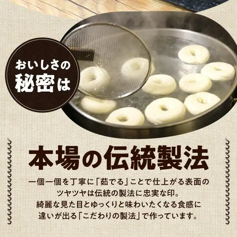 香ばしくて、モチモチとした食感！スイートプチベーグルセット（プチベー10個入3種類・各2袋）