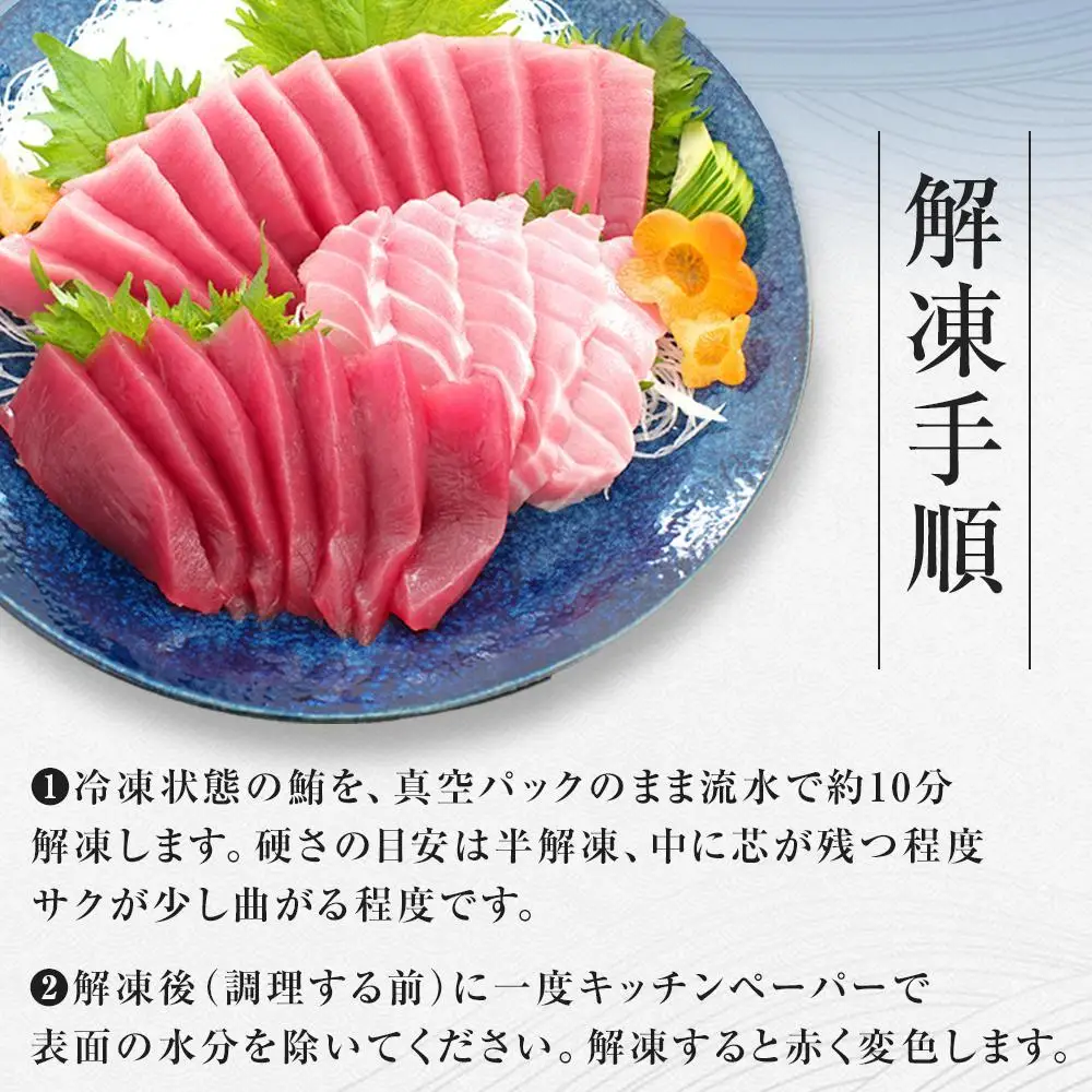 本マグロ（養殖）トロ 赤身 セット 240g まぐろ 鮪　