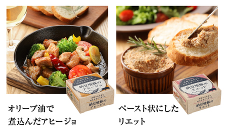 納豆喰豚の缶詰７点セット（アヒージョ・レモンペッパーオイル漬け・リエット・炊き込みご飯の素）【69-4】