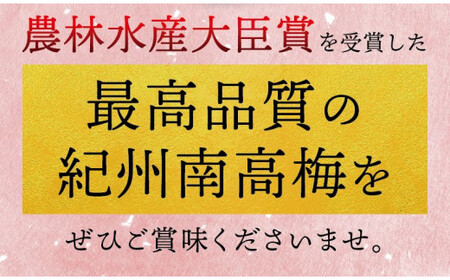 最高級紀州南高梅・大粒うす味梅干し 1.4kg【ご家庭用】  / 梅干 梅干し 梅 南高梅 大容量 人気 大粒 ご家庭用【inm300C】