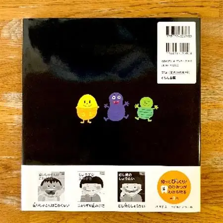 知ってびっくり!歯のひみつがわかる絵本　1巻・2巻セット_雑貨   _【1255953】
